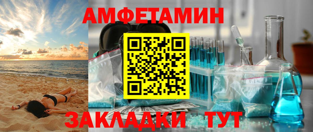 Амфетамин 97%  Amphetamine  Осинники  Amphetamine  Вход с VPN 