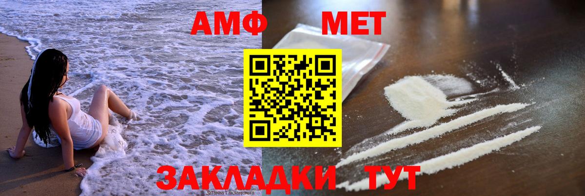Amphetamine VHQ Осинники