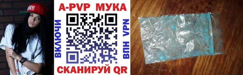 Alpha PVP мука  Осинники 