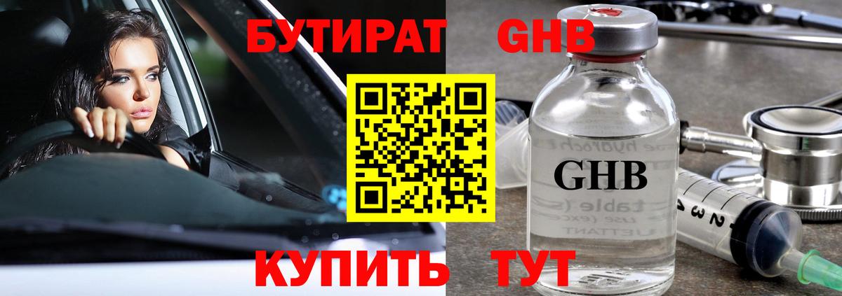 Осинники  Бутират оксана  Вход с VPN 