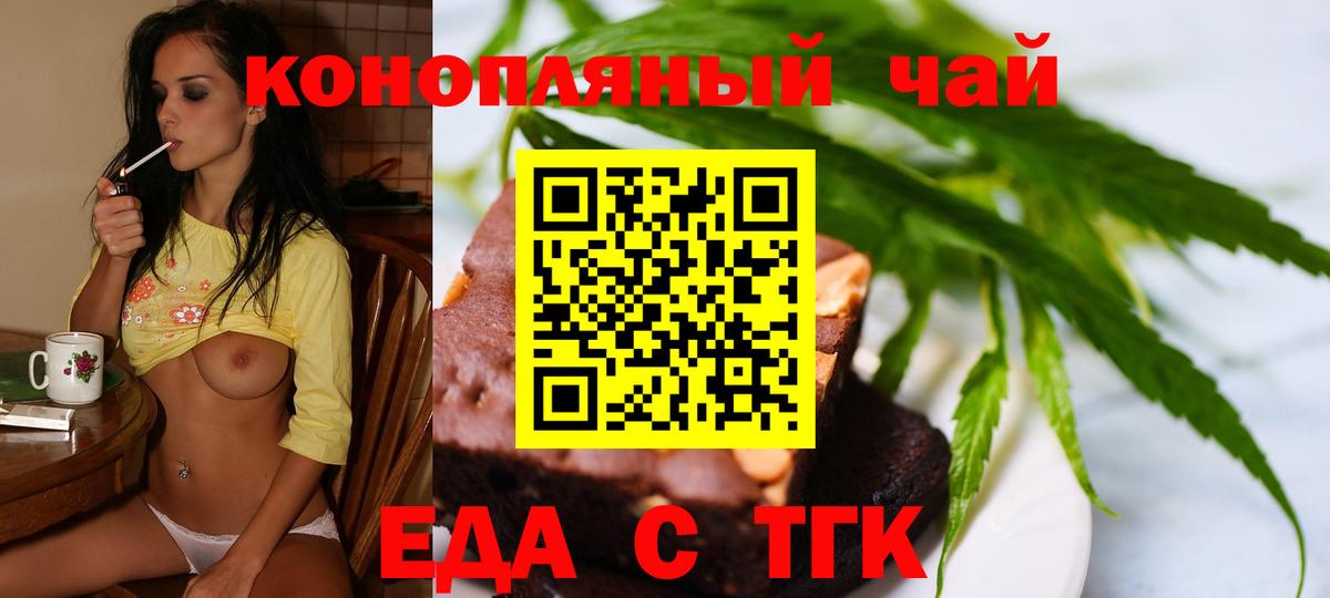 Осинники  Cannafood марихуана  Вход с VPN 