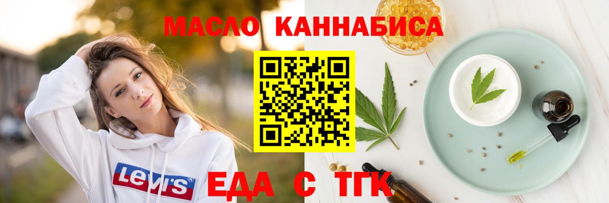 Печенье с ТГК марихуана Осинники