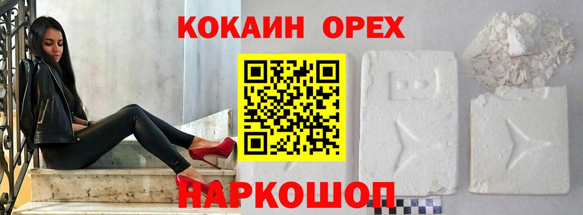 Осинники  Кокаин  КОКАИН 99%  Вход с VPN  Cocaine Fish Scale 