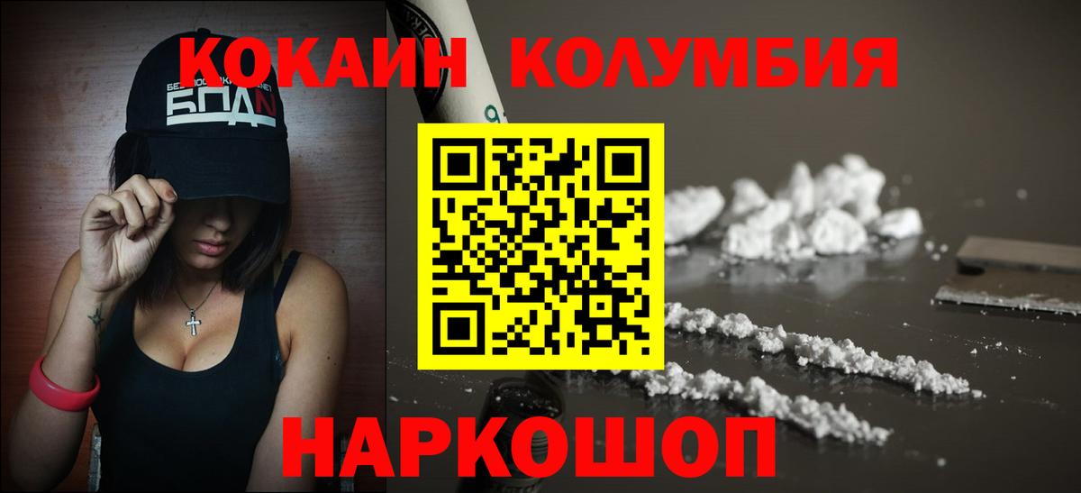 COCAIN 97% Осинники