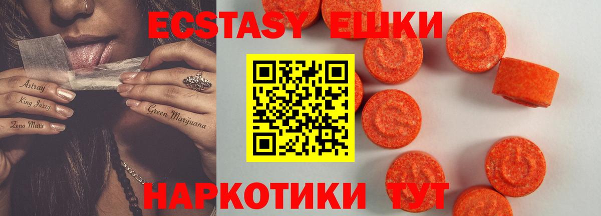 ЭКСТАЗИ Punisher  Ecstasy  Вход с VPN  Осинники  ЭКСТАЗИ Punisher 
