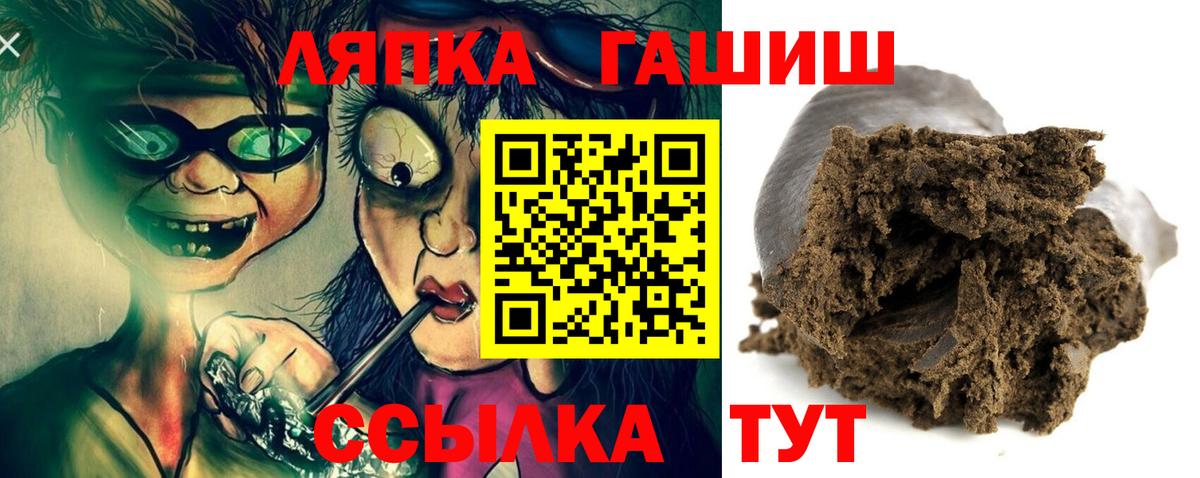 ГАШ гарик  Вход с VPN  Гашиш  Осинники 