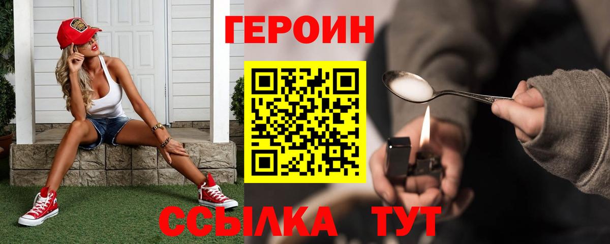 Осинники  ГЕРОИН  Вход с VPN  ГЕРОИН Афган 