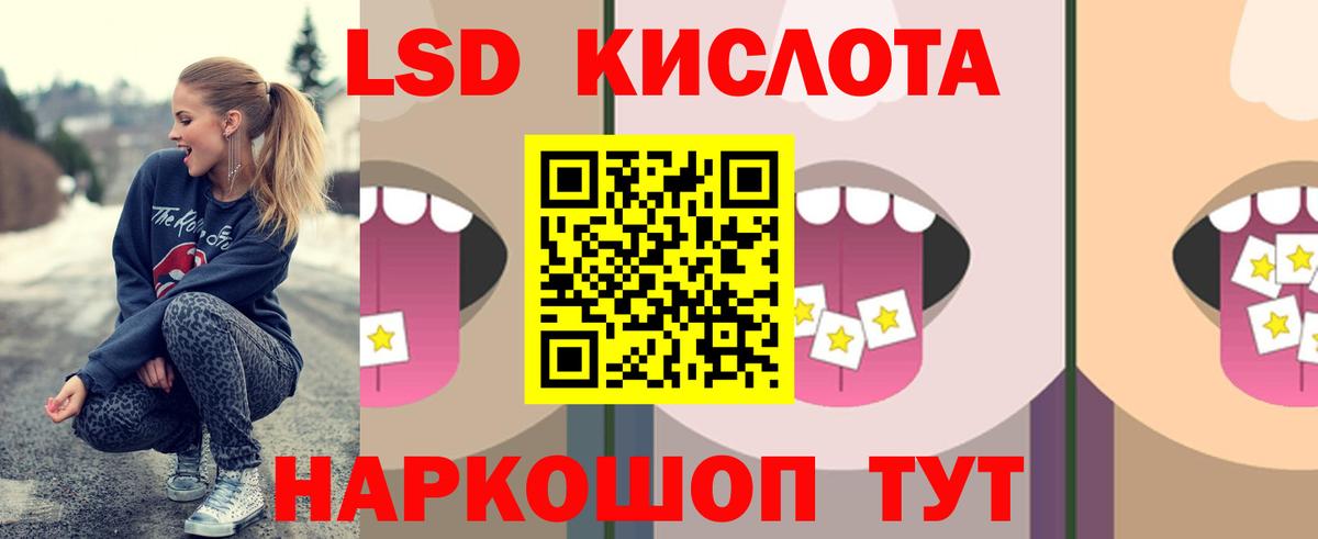 Лсд 25 экстази кислота  ссылка на мегу как войти  Осинники  ЛСД экстази кислота  Вход с VPN  LSD-25 экстази 