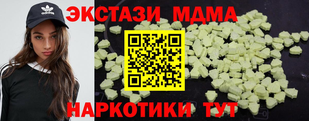 МДМА VHQ  МДМА  Осинники  Вход с VPN 