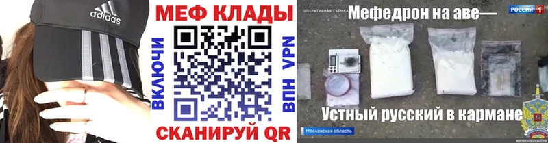 Мефедрон мука  Осинники 