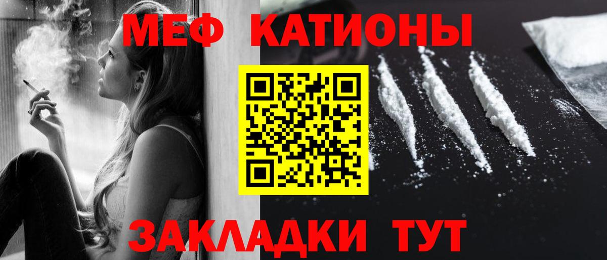 МЕФ мука Осинники