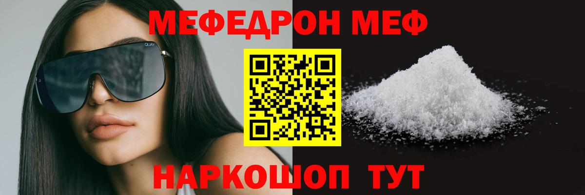 МЯУ-МЯУ  Мефедрон VHQ  Осинники  МЕФ  МЯУ-МЯУ мяу мяу  Вход с VPN 