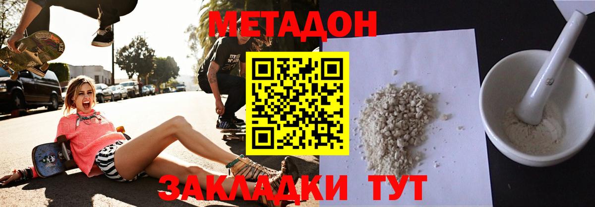 Осинники  МЕТАДОН мёд  Вход с VPN 