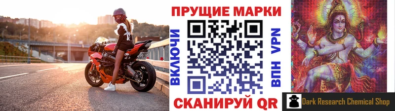Наркотические марки 1,8мг  Осинники 