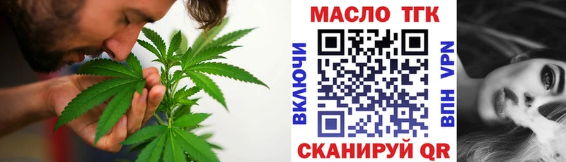 даркнет формула  мега   Осинники  ТГК концентрат 