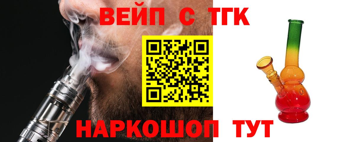 ТГК Wax  Вход с VPN  Осинники 